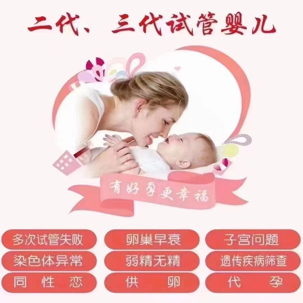 郑州冻胚移植成功经验，当生二胎不再受年龄限制